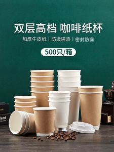 Thickened Disposable Double Layer Anti-Scalding Coffee Cup Milk Tea Soybean Milk Hollow Corrugated Paper Cup for Cold And Hot Drinks Commercial Use with Lid