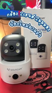 Vstarcam C996DR +เมมโมรี่การ์ด ความละเอียด 1MP กล้องเลนส์คู่ เห็นพร้อมกัน 2ทิศทาง By Vstarcam-Thailand