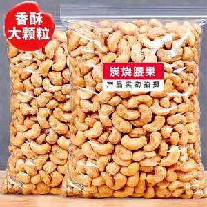 Roasted Crispy Cashew Nuts