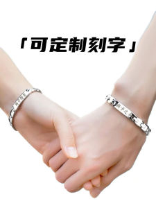 Can Carve Writing Couple Bracelet a Pair of Student Stylish Customized Watch Chain Non-Fading Valentines Day Commemorative Gift