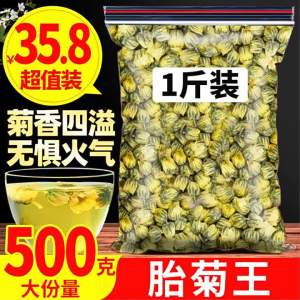 Genuine TONGXIANG Royal Chrysanthemum Tea Flower Tea 500g