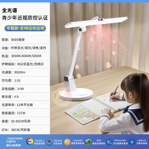 Eye Protection Desk Lamp Full Spectrum Reading Writing Assignment for Children Students Dormitory Study Anti-Nearsightedness