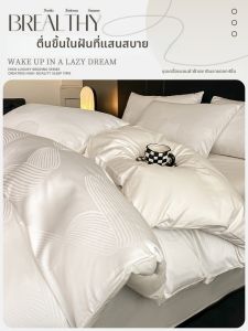 Suxuan | Smooth Silk Feeling Cotton Dobby Jacquard Bedding Set