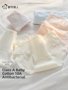 COSMO LADY | Antibacterial Cotton A-Class Infant Girls Briefs White
