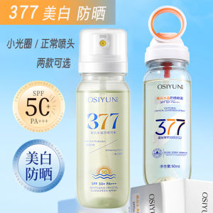 Osiyun Whitening Crystal Sunscreen Spray Low Light Spf50 High Multiplication Refreshing Isolation UV Protection Beauty Skincare