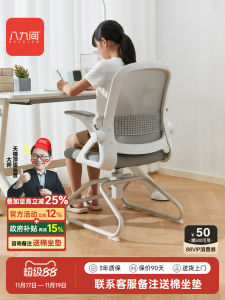 New Y1G Study Chair for Junior And High School Students Home Teenage Desk Chair Ergonomic Design Unadjustable Back Height