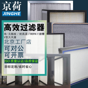 Lọc Không Khí Hiệu Quả H13 Không Có Ngăn Chặn HEPA Có Ngăn Chặn Chịu Nhiệt Độ Cao W Lượng Khí Lớn Lọc Hiệu Quả Lỗ Rỗng