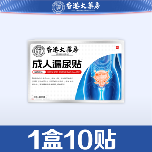 Incontinence Pads for Women Middle Aged And Elderly Special Repair Pelvic Floor Loose Muscles Home Health Care Protective Products