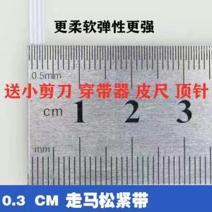 Elastic Band Widen and Thicken Flat Belt Rubber Band Pants Waist of Trousers Shrink Pants High Elasticity Sketch Rope Durable Accessories