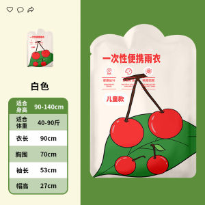 Raincoat One-time Card Long Thick Travel Convenient Parent-Child Float Raincoat Family Use Adult Child Raincoat Home Daily Use