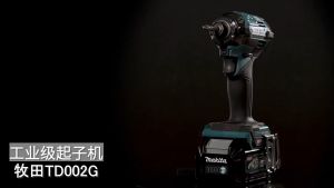 รับประกันแท้ แบตเตอรี่ลิเธียม Makita TD002G 18V ไขควงกระแทกแบบชาร์จไฟได้ มอเตอร์แปรง ไขควงกระแทก 500W และไขควงแรงบิดสูง