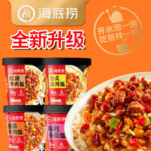 Hot Pot Beef Rice Noodles Instant Dry Stir-Fried Rice with Dried Scallops And Mushrooms Convenient Quick Meal from Haidilao