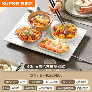 Supor Multifunctional Warm Plate Thermal Insulation Milk Heating Mat Constant Temperature Cup Mat Home Use New 2025 Model
