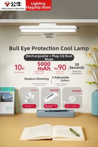 Bull | Rechargeable Long Battery 3-Color Adjustable Reading Night Light
