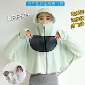 Sun-Protective Clothing for E-Bike Driving Female 2024 New Arrival Summer Cycling UV Protection Ice Silk Sunshade Tulle Sun Protection Jacket