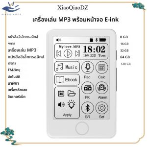 [รัสเซีย] XIAOQIAODZ E Ink MP3 เครื่องเล่น TF Card Usb Hifi ลําโพงบลูทูธเพลง Ebook หนังสืออิเล็กทรอนิกส์ Reader Walkman เครื่องบันทึกเสียง