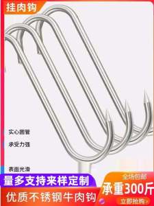 Thickened Stainless Steel Meat Hook for Slaughterhouse Cold Storage Pork Beef S Hook Stable Load Bearing Kitchen Storage Hook