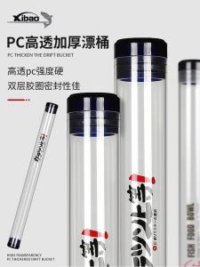 ถังลมยูวีบล็อกแบบหนา Acrylic สำหรับตกปลา กันระเบิด สำหรับเก็บสายจับปลาและถังลมยูวีบล็อกแบบหนา