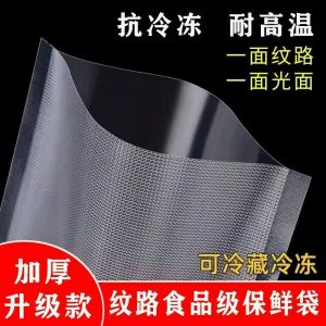 ถุงเก็บอาหารแบบสูญญากาศระดับอาหารสำหรับใช้ในครัวเรือน ถุงเก็บของ ผ้าไนลอน รูปตาข่าย ถุงเก็บของสำหรับแฮม