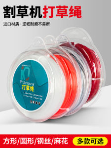 Nylon Grass Cutter Rope: Home Lawn Mower Weed Remover & Simulation Flowers