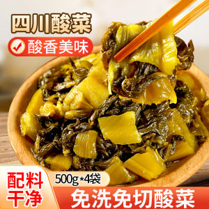 Ready-to-eat Sichuan Pickled Cabbage No-wash No-cut Old Tarnish Pickle Sauce Special for Fish Rice underneath Quick Food