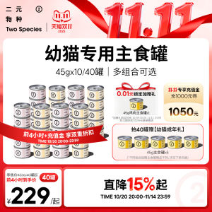 อาหารแมวเลี้ยงลูกวัยเตาะแตะ Two Species A2 ถุงกระป๋องนมแมว อาหารแมววัยหนึ่งถึงสามเดือน อาหารแมวแท้ 45 กรัม