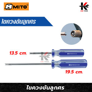 MITO ไขควงขันลูกศร (ยาว 13.5 และ 19.5 cm.) ไขควงขันลูกศรยางรถ หัวขันศร ไขควงขันศร สําหรับถอดลูกศรยางรถ ยี่ห้อ MITO ผลิตจากไต้หวัน เครื่องมือปะยาง