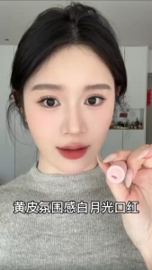 AKF Lipstick Lip Gloss 唇泥唇釉 显白口红秋冬小众品牌唇彩 🍄