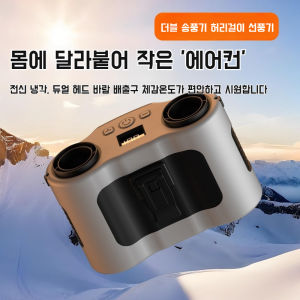 Portable Waist Fan For Cooling Down Outdoor Welders Working In High Temperature. Portable Waist Fan Vent Clip For Welders