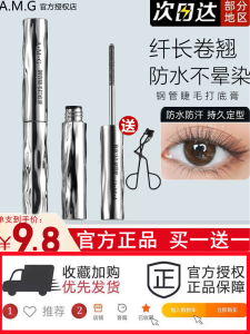 Natural Long-Lasting Eyelash Primer Mascara Waterproof Curling Non-Smudging Student Friendly Hanboli Steel Tube Formula