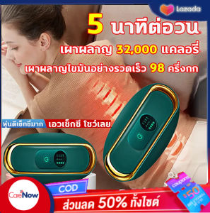 เข็มขัดลดน้ำหนัก เครื่องนวดสลายไขมัน เข็มขัดลดน้ำหนักสมัยใหม่ เครื่องลดเอว เข็มขัดกระชับสัดส่วน เครื่องสั่นพุง เครื่องลดเอว เครื่องกำจัดไขมันไฟฟ้า เผาผลาญไขมันประสิทธิภาพสูง 98เท่าต่อนาที ได้ผลสองเท่า เผาผลาญไขมันอย่างรวดเร็ว Slimming Belts