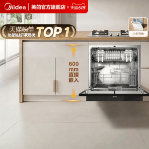 Midea | Inverter Automatic Dishwasher 15 Set