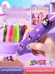 BEISHU | 3D Drawing Pen Kids Educational Toy
