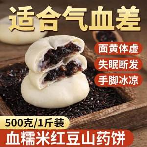 No Sugar Purple Rice Red Bean Yams Cookies Snack