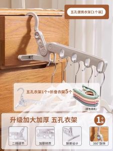 ตัวกระชับสัดส่วนห้อยเสื้อ 5 ช่องพับได้ สำหรับเดินทาง ใช้งานได้หลากหลาย ที่แขวนเสื้อสำหรับเดินทาง ที่แขวนเสื้อแบบพับได้