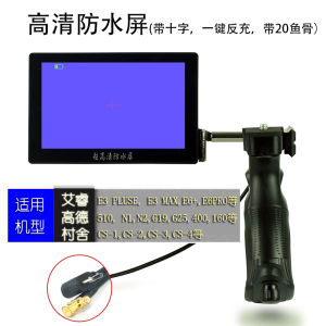 High Definition Waterproof Outdoor Night Vision Display Screen CS-123 E3N Reverse Charge E2N Upgrade 4K Grip Screen