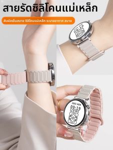 YOURSTAR | Dây Đeo Đồng Hồ Silicone Từ Tính