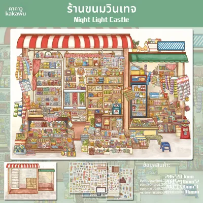 สติ๊กเกอร์ 3D ของเล่น DIY สร้างภาพสามมิติขนาดเล็กคลายเครียด