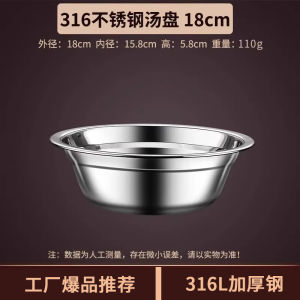 Food Grade 316 Stainless Steel Small Iron Bowl Soup Bowl Dining Bowl for Children Large Bowl 304 Bowl Basin Dining Utensils