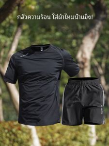 ชุดกีฬาผู้ชาย ชุดกีฬาฤดูร้อน ผ้าไหมน้ำแข็ง แห้งเร็ว แขนสั้น เครื่องมือฝึกซ้อมวิ่ง ชุดออกกำลังกาย ใหม่ ผ้าฝ้ายผสมโพลีเอสเตอร์