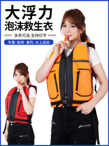 Life Jacket Adult Fishing Swimming Marine Portable Kids Multi-Functional Professional Large Buoyancy Rescue Vest Jacket Men