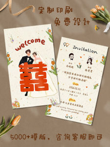 Creative Wedding Invitations Printed on High-Quality Paper Chinese Style Cartoon Wedding Cards Folded Design 300g Copperplate Paper