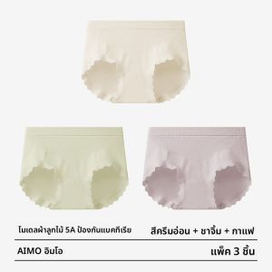 AIMO | กางเกงชั้นในทรงสามเหลี่ยมเอวกลางผ้าโมดอลคอตตอนแท้ไร้ตะเข็บสำหรับผู้หญิง กางเกงขาสั้นบางสบายๆ ป้องกันแบคทีเรีย