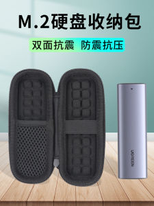 M.2 Solid State Drive Storage Box NVMe Mobile Hard Disk Protective Case Shockproof Anti-Fall Pressure Resistant Bag Digital Accessories