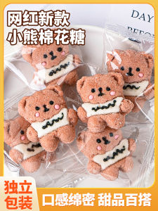 Decorative Cotton Candy Cake Toppers Multicolor Cloud Animal Shapes Dessert Mousse Decoration Popular Bear Cotton Candy Snacks