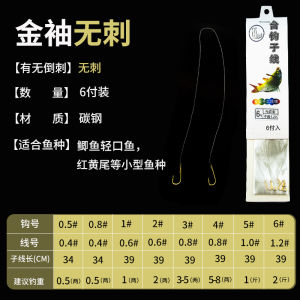 Móc Thành Phẩm Hai Móc Thành Phẩm Móc Câu Dòng Suối Câu Cá Tốt Móc Tay Số 0.5 Cực Nhỏ 0.3 Móc Câu Cá Nhỏ Sọc Trắng