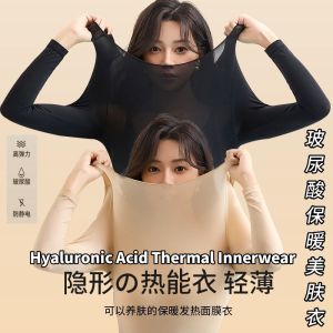 High Elasticity Ultra Thin Hyaluronic Acid Thermal Innerwear Autumn Winter Warm Heattech 高弹力超薄自发热 玻尿酸润肤保暖打底美肤衣 防静电无痕保暖内衣