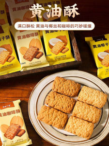 Guangdong Specialty Butter Coconut Pie Casual Snack Traditional Pastry Food 150G * 2 Boxes Snack Coconut Crisp