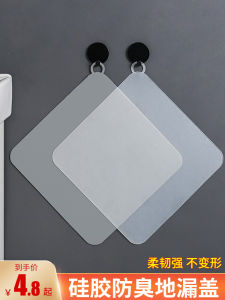 Silicone Drain Cover Toilet Odor Control Device Rat Proof Bathroom Sink Strainer Cover Sealing Lid Household Cleaning Tool