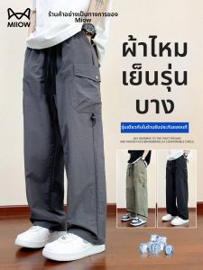 MiiOW | Quick Drying Ice Silk Mens Pants Casual